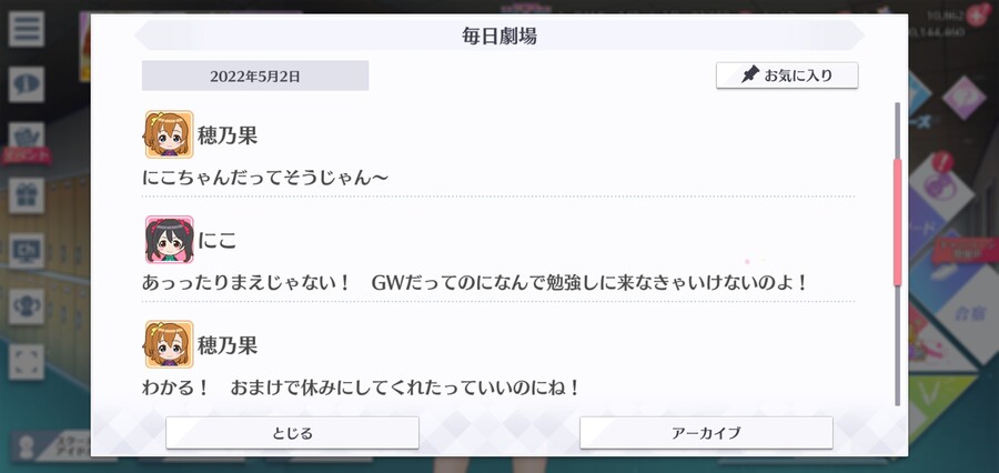 스쿠스타 매일 극장 220502 - 기분을 띄우자!_2.jpg