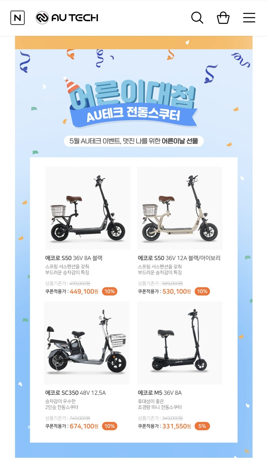 AU테크) 어른이 대첩_4.jpg