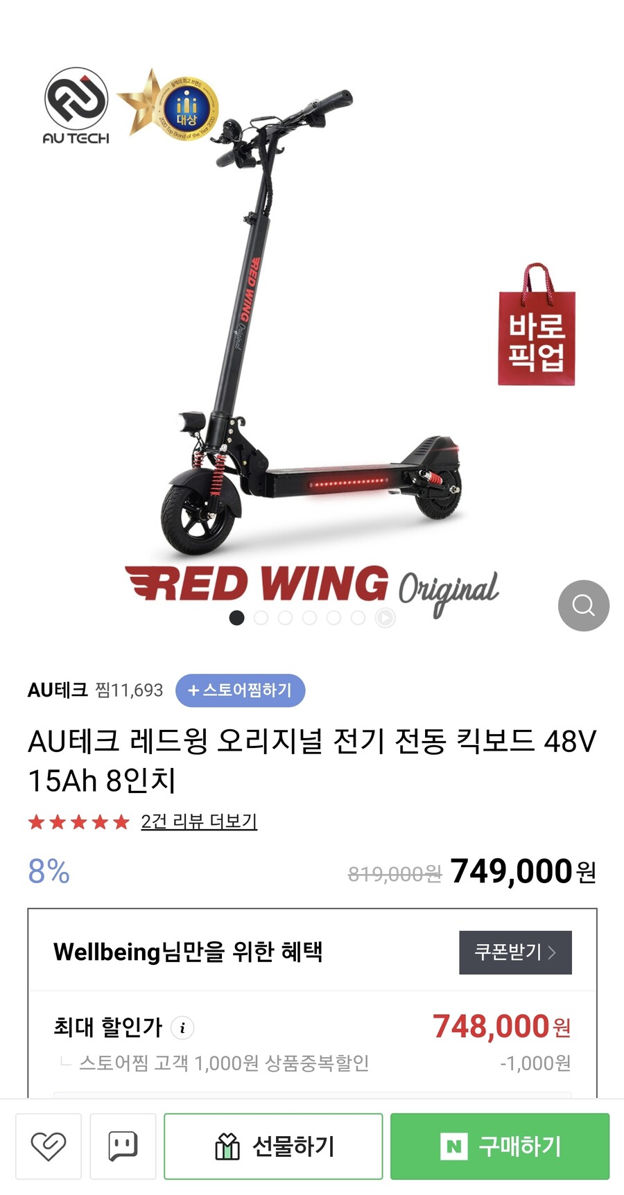 AU테크) 어른이 대첩_7.jpg