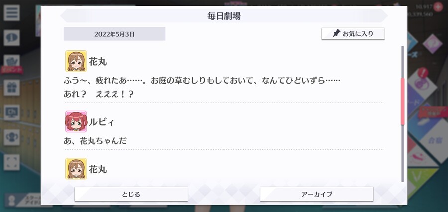 스쿠스타 매일 극장 220503 - 왠지 모르게_3.jpg