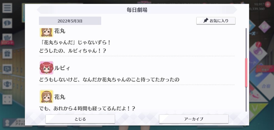 스쿠스타 매일 극장 220503 - 왠지 모르게_4.jpg