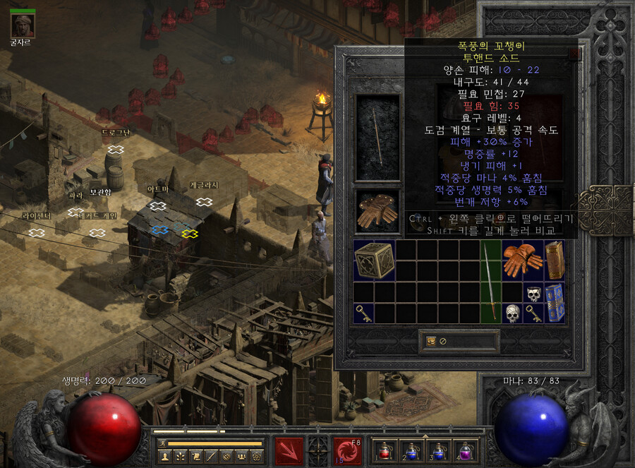 [디아블로2] 4렙에 이런옵도 붙는구나_1.png