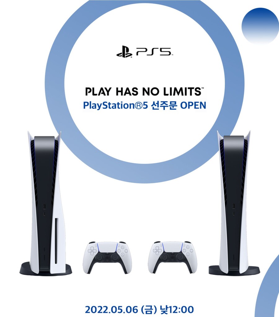 [예판]플레이스테이션5 예약판매 (5월6일(금) 낮 12시)_1.jpg