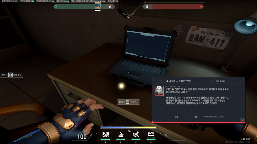 [발로란트] 페이드 출시 이후 4.08 패치 신규 배경 이야기_3.png