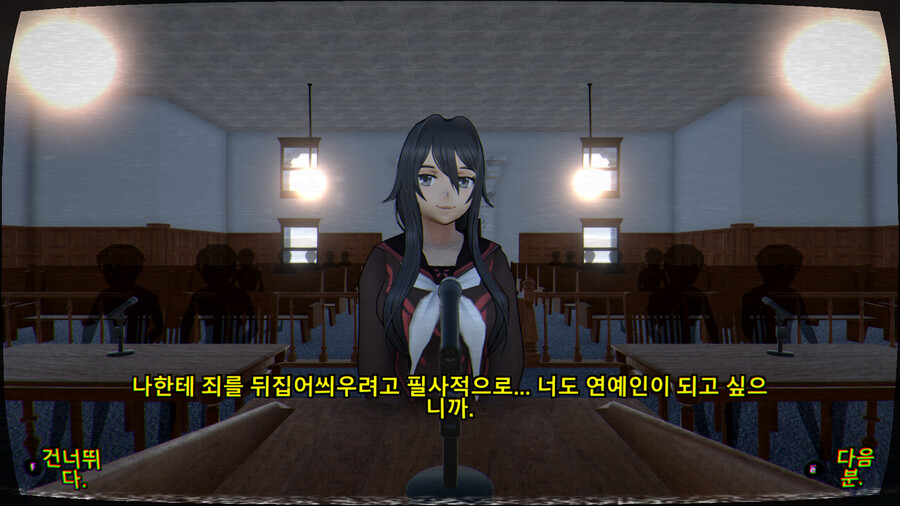 얀데레 시뮬레이터)1989모드 올클리어한 기념 후기 (스압)_23.png