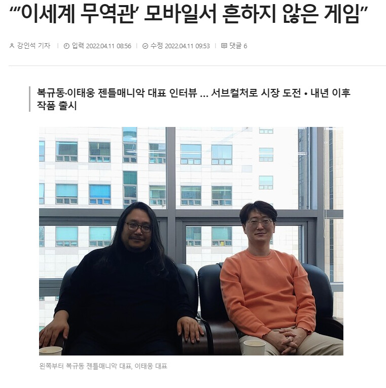 젠틀매니악 관련 글이 있다보니...기사하나 ... | 라스트 오리진 젠틀매니악 관련 글이 있다보니...기사하나 ... | 라스트 오리진 | 루리웹