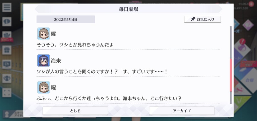 스쿠스타 매일 극장 220504 - 마음 가는 대로!_3.jpg