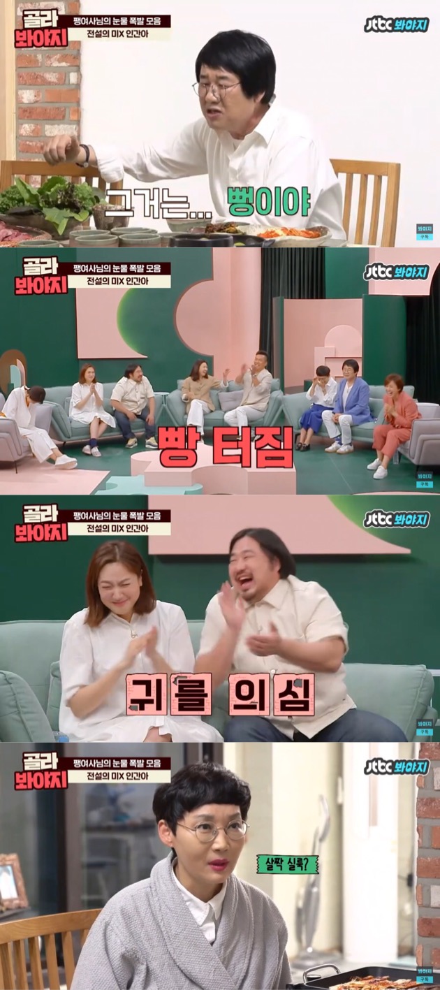 개그맨 부부가 이혼 안하는 이유_2.jpeg