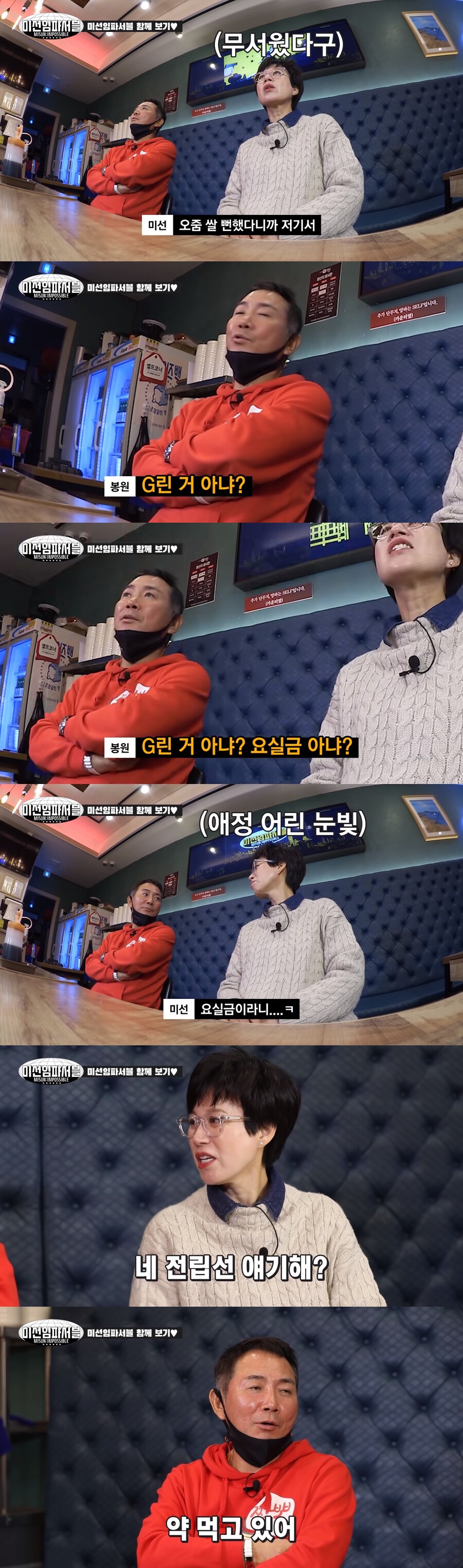 개그맨 부부가 이혼 안하는 이유_6.jpeg