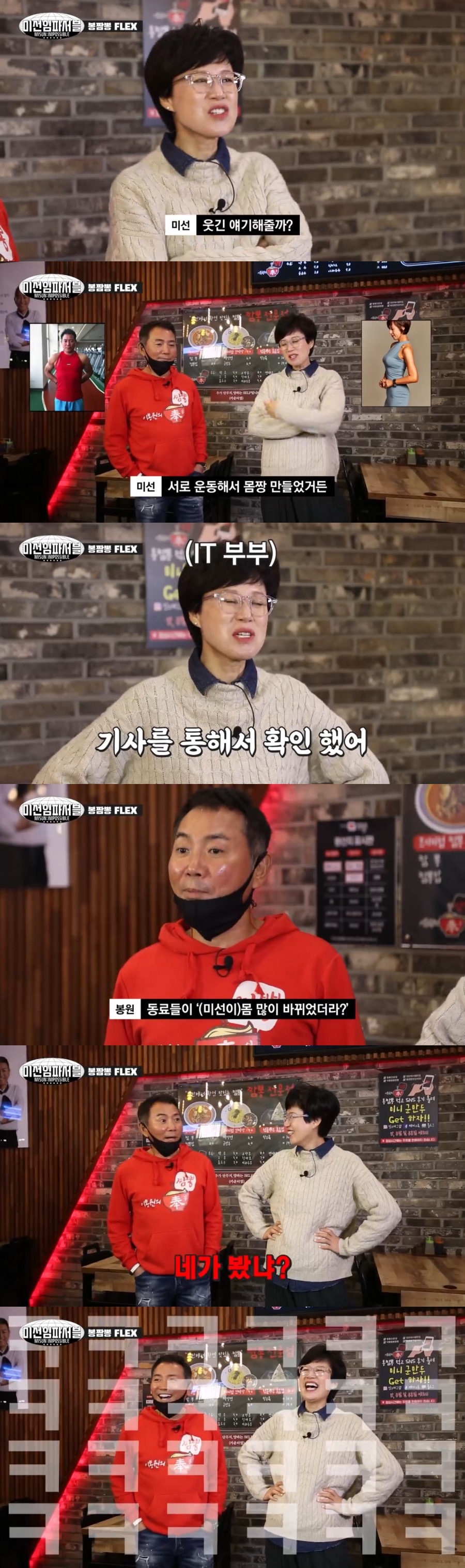 개그맨 부부가 이혼 안하는 이유_7.jpeg