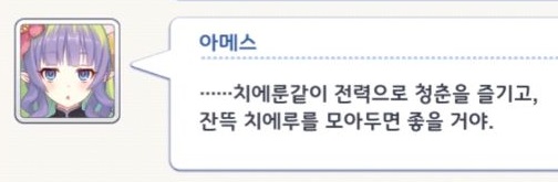 프리코네] 치에루 번역 문제 때문에 생긴 참사들_2.jpg