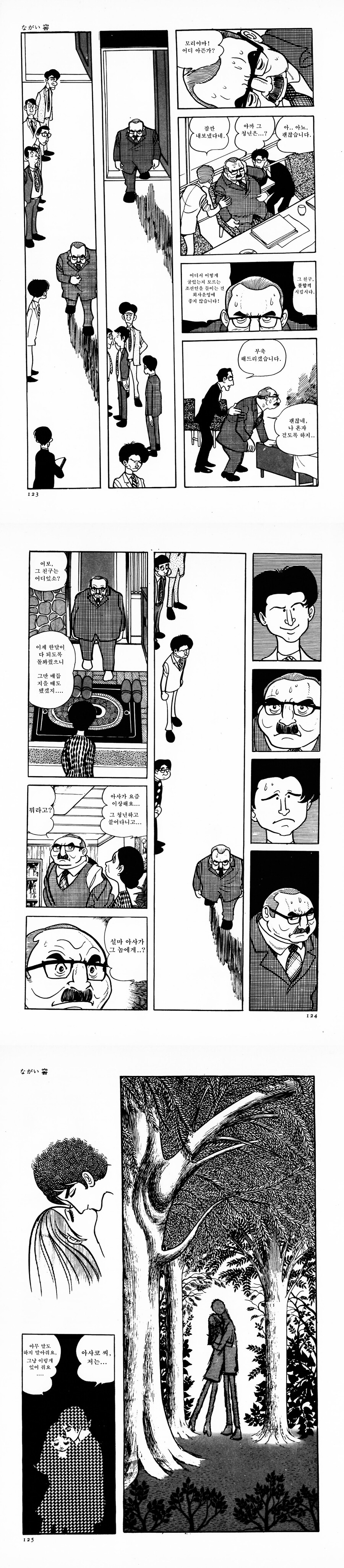 만신 데즈카 오사무가 재일교포에 대해 다룬 단편 긴 땅굴.manhwa_9.png