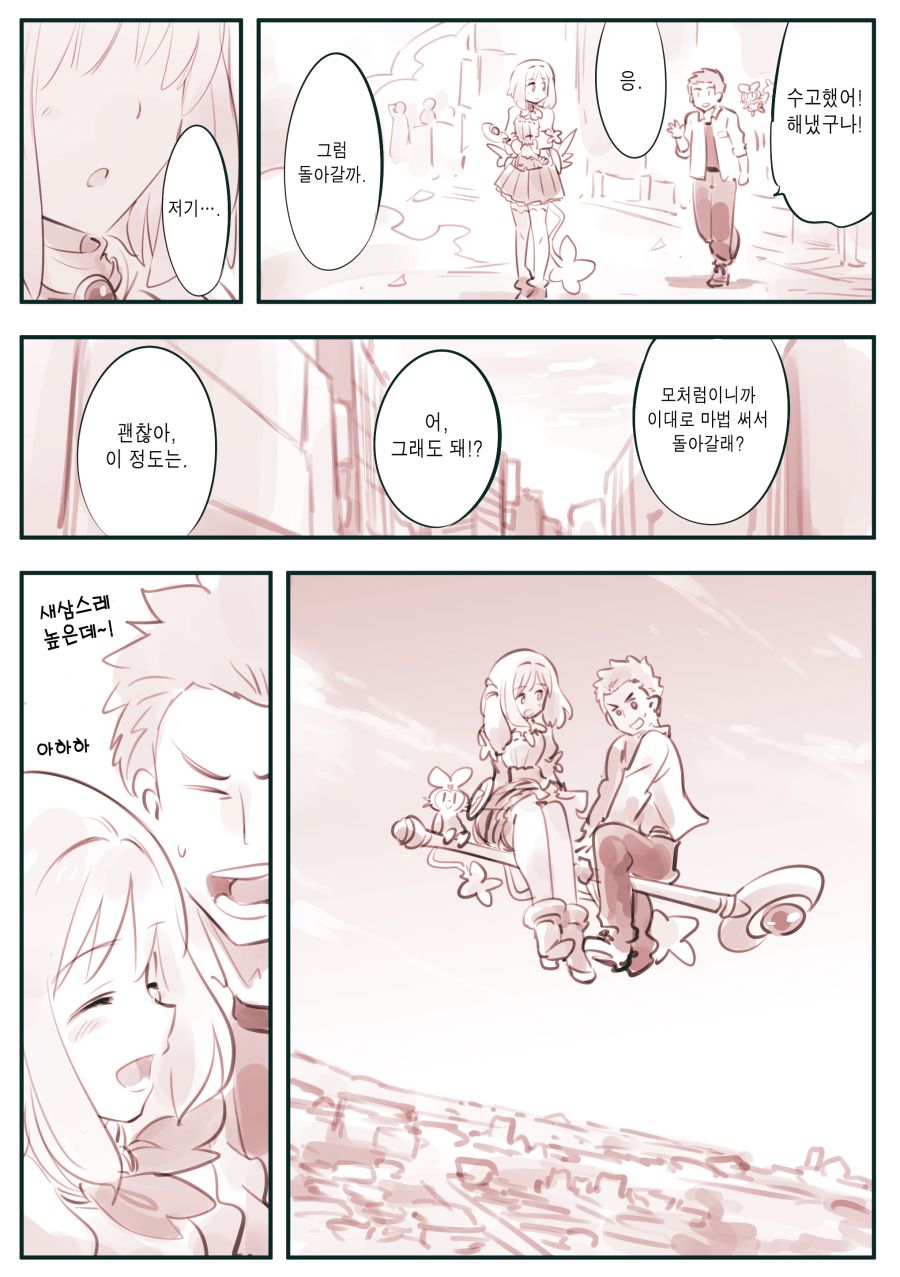 (스압) 어디서도 그는 마법소녀.manhwa_21.jpg