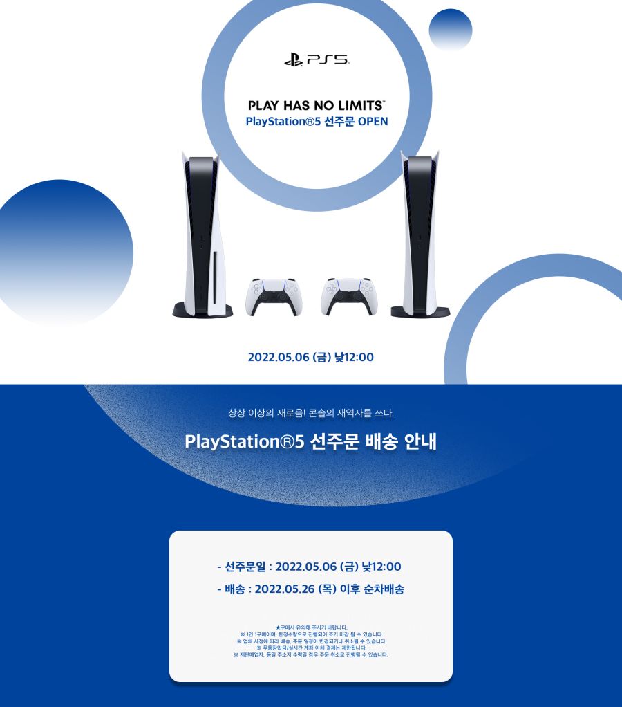 [파플샵] (06일 오늘 낮 12시) PS5 21차 추가 예판 / 628,000원_5.jpg