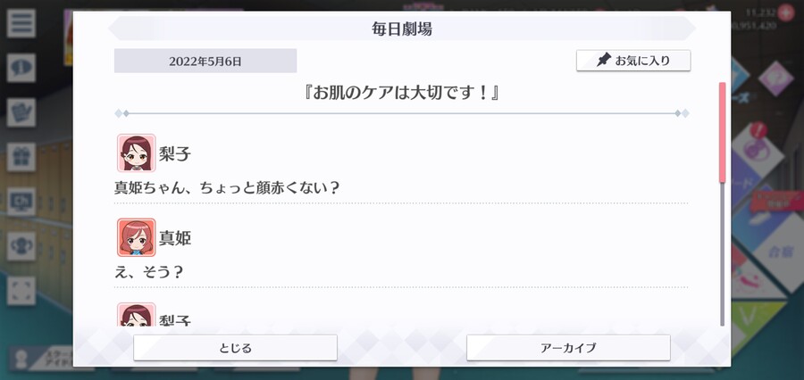 스쿠스타 매일 극장 220506 - 피부 관리는 중요해요!_1.jpg