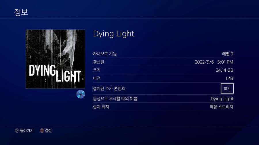 다잉라이트 1편 북미 패키지 일반판도 한글이 나오는군요_8.jpg