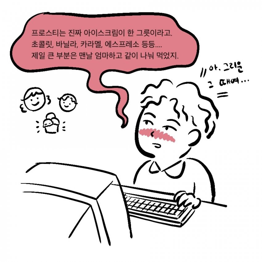 Scp) 재단이 scp 대상 폰ㅅㅅ 서비스를 제공하는 만화.manwha_17.jpeg