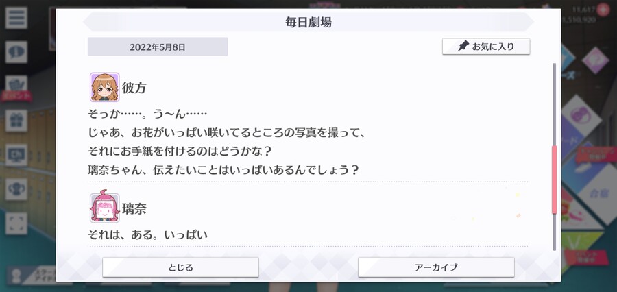 스쿠스타 매일 극장 220508 - 어머니의 날 선물_4.jpg