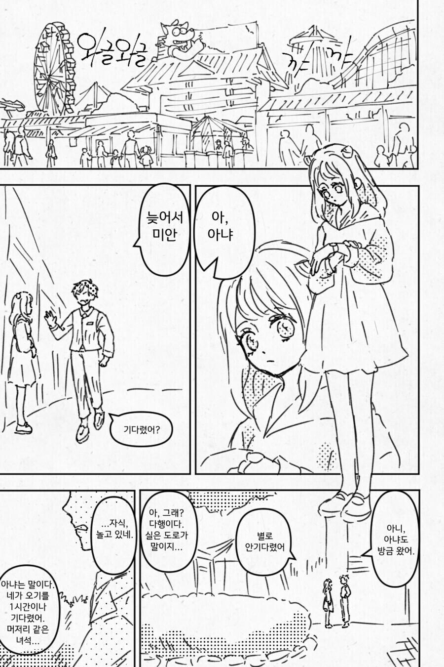 스파이패밀리)다미아냐 만화 모음_5.png