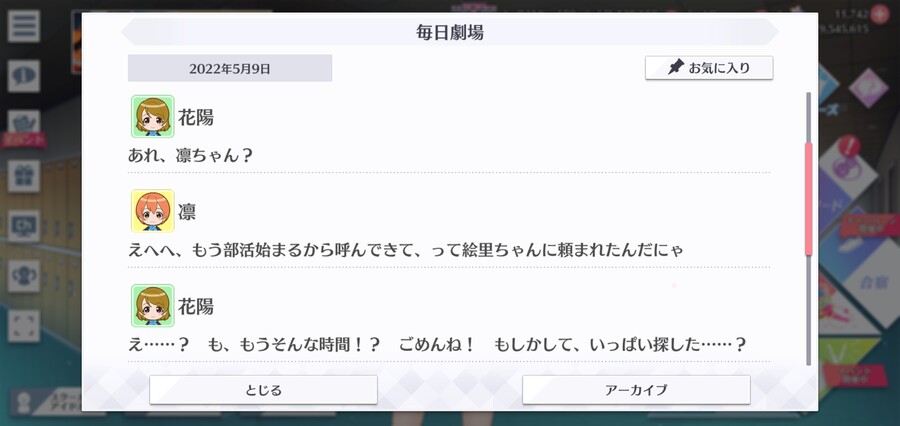 스쿠스타 매일 극장 220509 - 왠지 모르게!_2.jpg