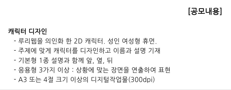 루리웹 새 어머니 공모전 시작부터 삐걱 거리는 이유.Jpg | 유머 게시판 | Ruliweb