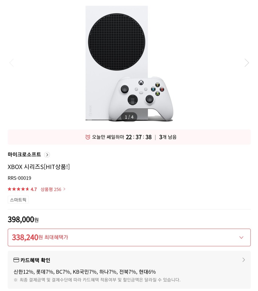 [종료][하이마트] XBOX SERIES S / 398,000원(특정카드)_1.jpg