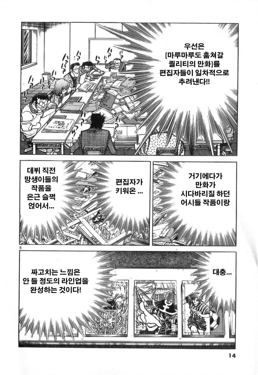 호에로펜) 대사 하나하나가 아주 찰진 번역_2.jpeg