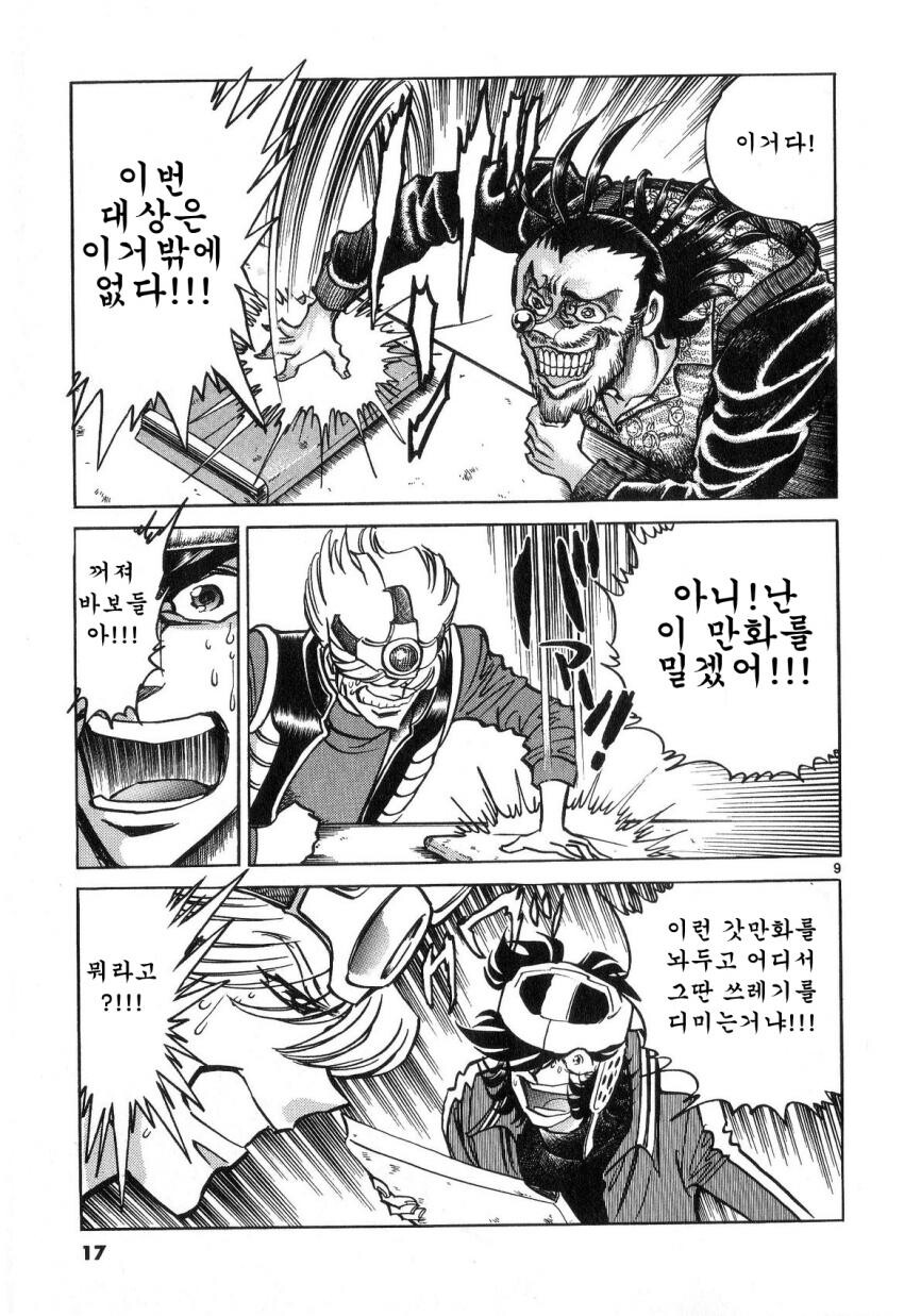 호에로펜) 대사 하나하나가 아주 찰진 번역_5.jpeg