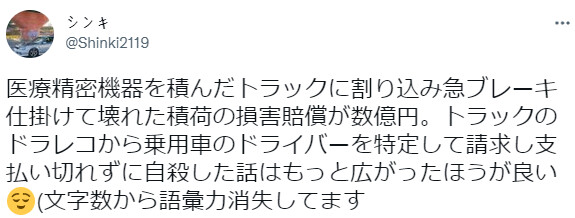 트럭 앞에 끼어들기 했다가 인생이 끝난 썰.jpg_1.png