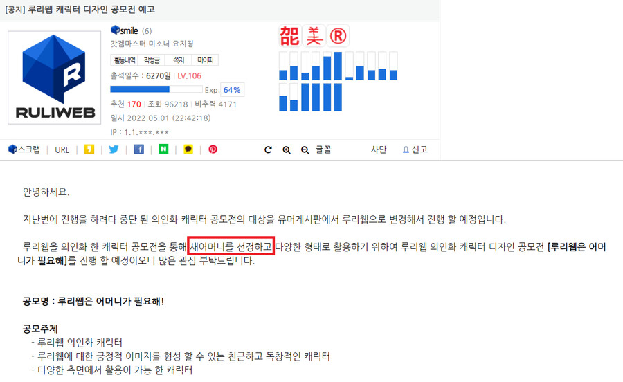 공식적으로 어머니를 잃은 루리웹 근황 .Jpg | 유머 게시판 | Ruliweb