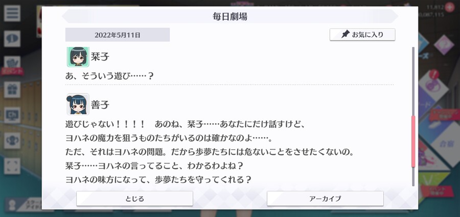 스쿠스타 매일 극장 220511 - 요하네의 역습_4.jpg