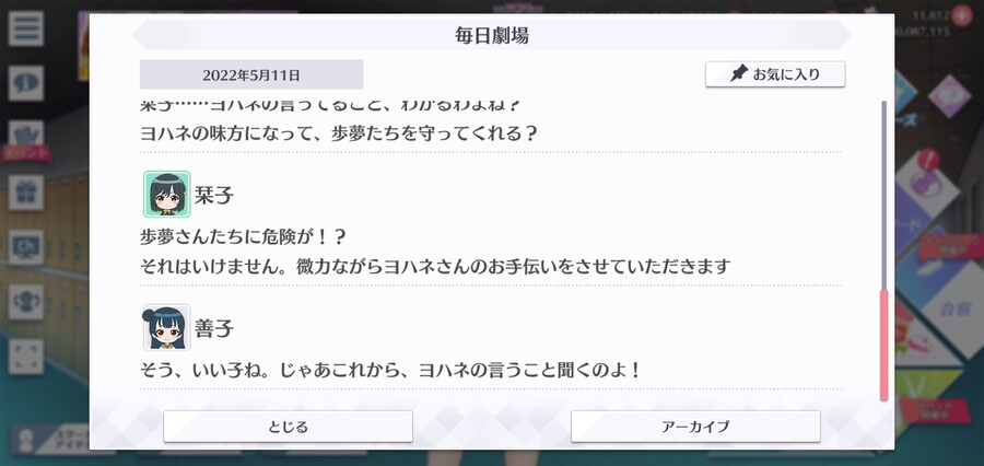 스쿠스타 매일 극장 220511 - 요하네의 역습_5.jpg