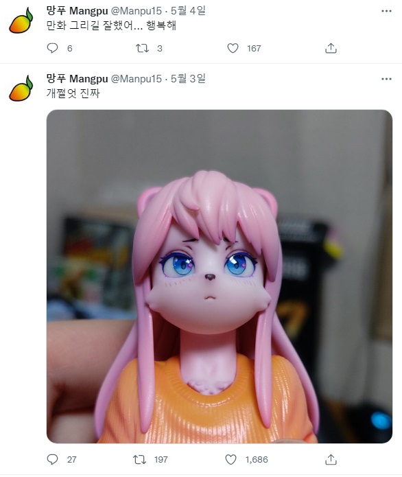 수상한 족제비 여자친구 근황_1.jpg