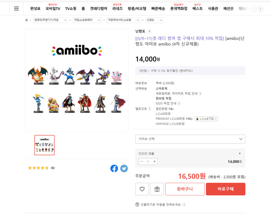 [롯데홈쇼핑] 커비,디디디 아미보 판매하네요 (품절)_1.png