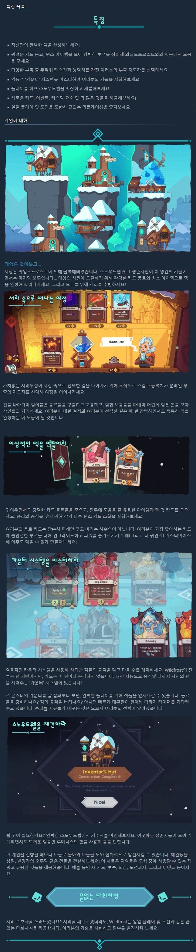 전략 로그라이크 덱빌더 "와일드프로스트" - 발표 트레일러_3.jpg