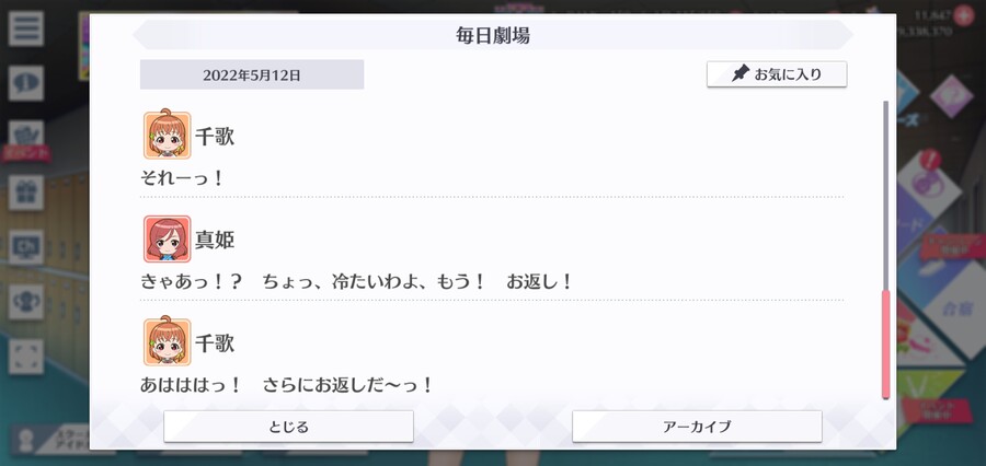 스쿠스타 매일 극장 220512 - 봄의 해변에서_5.jpg