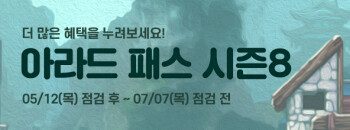 새로운 배너(패스 시즌8, 고스로리아바타, 쥬스세끼)_3.png