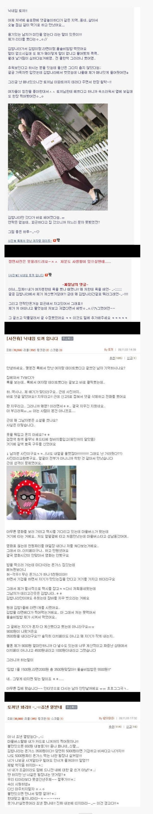 유물) 김밥나라 찐따_1.jpg