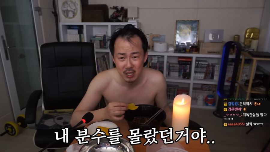 모든 걸 잃은 자의 쓸쓸먹방 5-49 screenshot.png