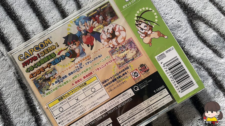 [PS1/SS] 스파 캐릭터들의 귀여움 "포켓 파이터"_5.jpg