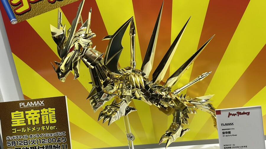 [맥스팩토리] PLAMAX 마신영웅전 와타루 황제룡 골드 맥기(도금) Ver._4.jpeg