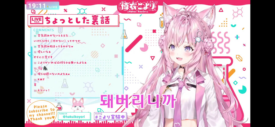 버튜버) 도츠마치에 대한 고민 말하는 코요리_5.png