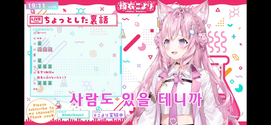 버튜버) 도츠마치에 대한 고민 말하는 코요리_7.png