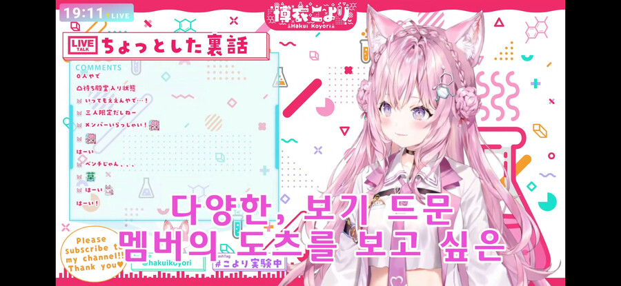버튜버) 도츠마치에 대한 고민 말하는 코요리_6.png