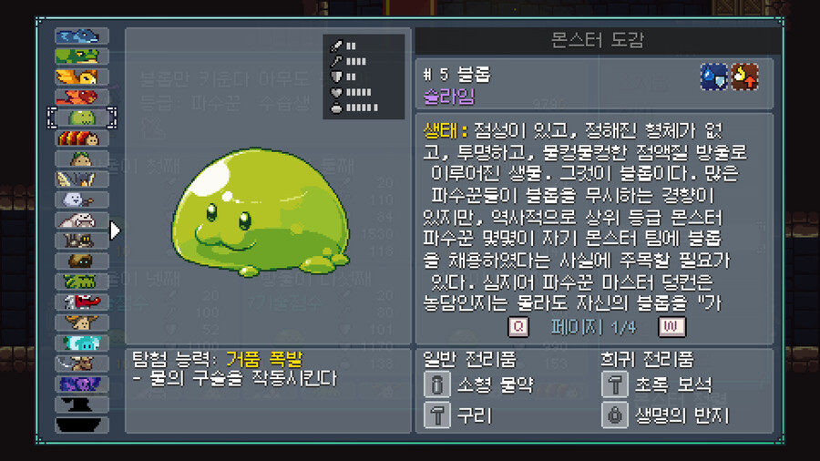 몬스터 생츄어리 한글패치 정식배포 중 (게임패스 지원)_6.png