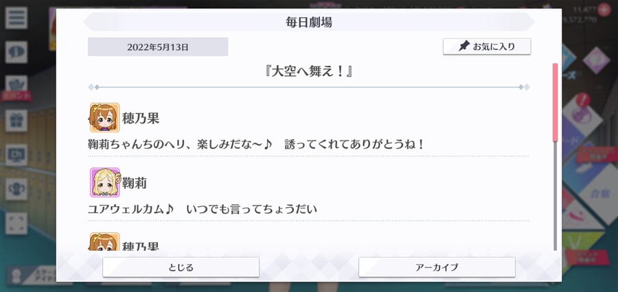 스쿠스타 매일 극장 220513 - 드넓은 하늘을 날아라!_1.jpg