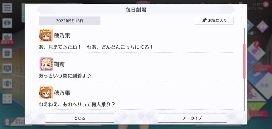 스쿠스타 매일 극장 220513 - 드넓은 하늘을 날아라!_2.jpg