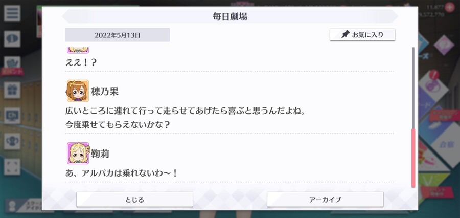 스쿠스타 매일 극장 220513 - 드넓은 하늘을 날아라!_4.jpg