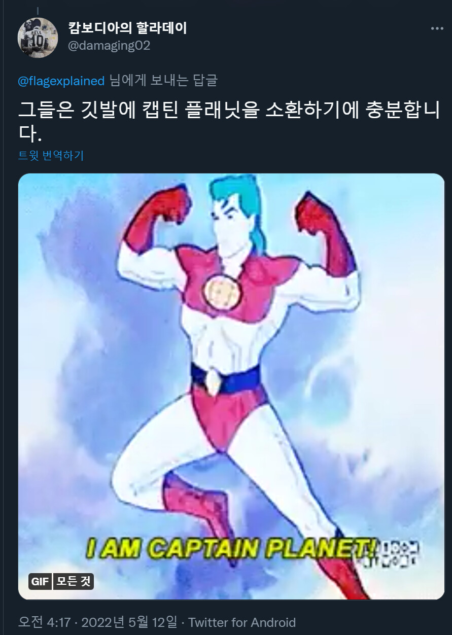 태극기의 의미를 본 외국인 반응_3.png