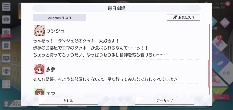 스쿠스타 매일 극장 220514 - 기쁜 일이 잔뜩!_4.jpg